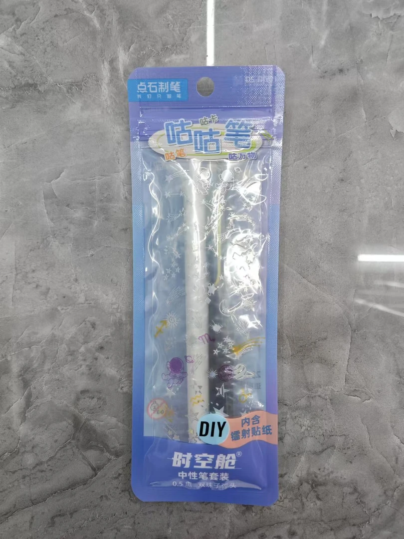 【发2支+贴纸】【diy01时空仓咕咕笔】