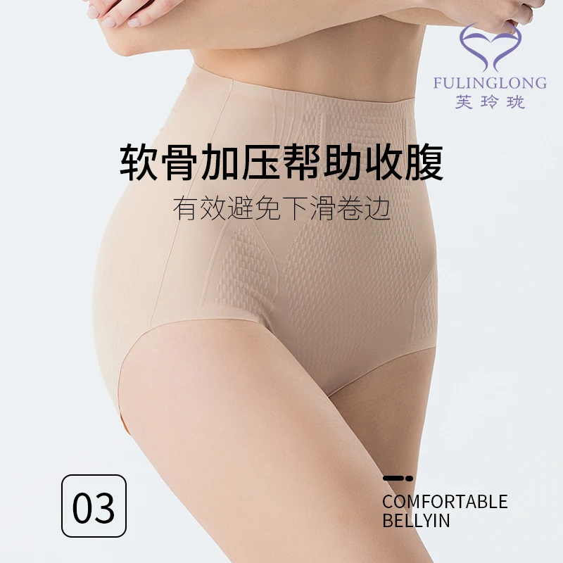 新品大码中腰翘臀液态氨纶收腹裤女士打底透气无痕裸感塑形薄款