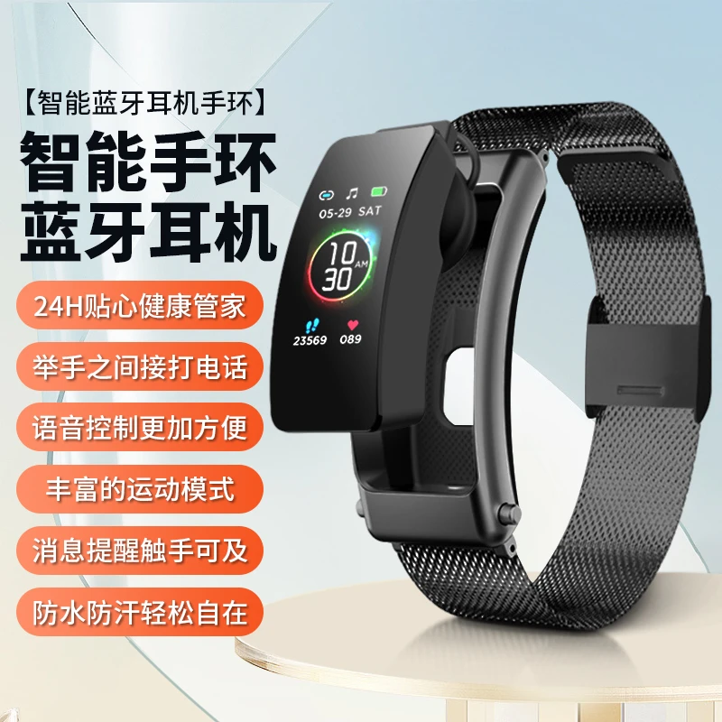 智能手环手机蓝牙耳机二合一可接打通话运动计步心率血压血氧监测