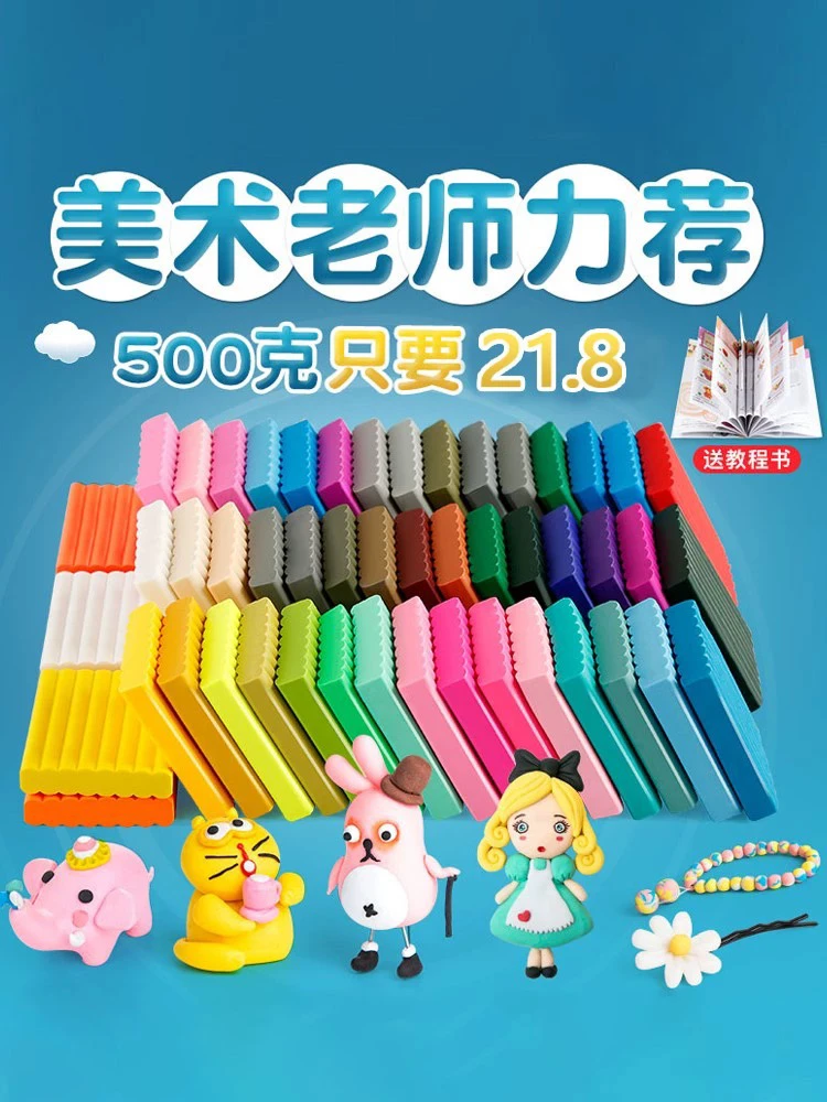 儿童手工软陶泥diy学生彩色雕塑免烧陶艺粘土手工制作教学用陶土