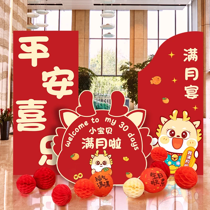 龙宝宝一周岁宴生日布置男女孩新中式儿童背景墙kt板场景装饰道具