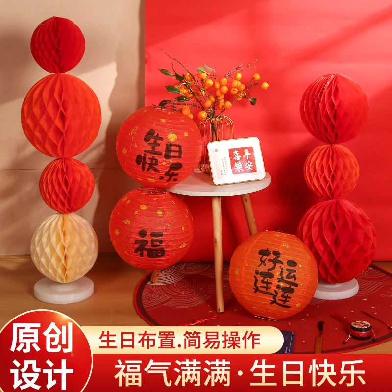 周岁生日布置红灯笼蜂窝球装饰立柱中式场景抓周礼仪式背景墙道具