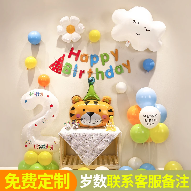 宝宝女童一周岁生日装饰用品布置背景墙儿童女孩气球baby派对男宝