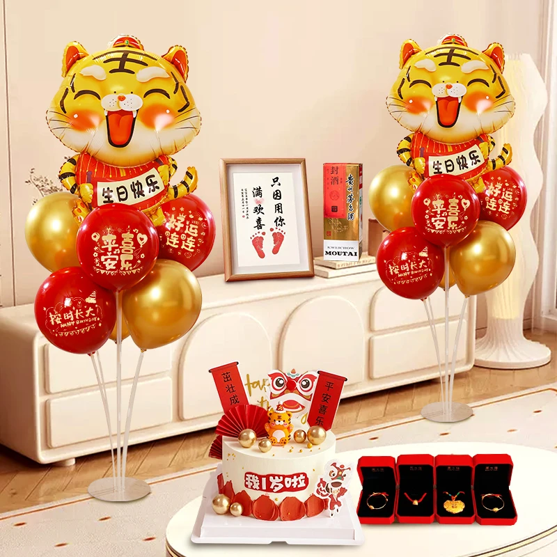 生日快乐气球装饰宝宝1周岁桌飘地飘立柱酒店场景背景墙布置用品