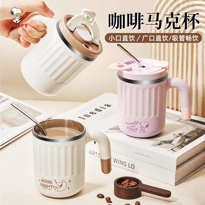 史努比马克杯女生创意办公室带盖咖啡杯情侣家用304不锈钢杯子