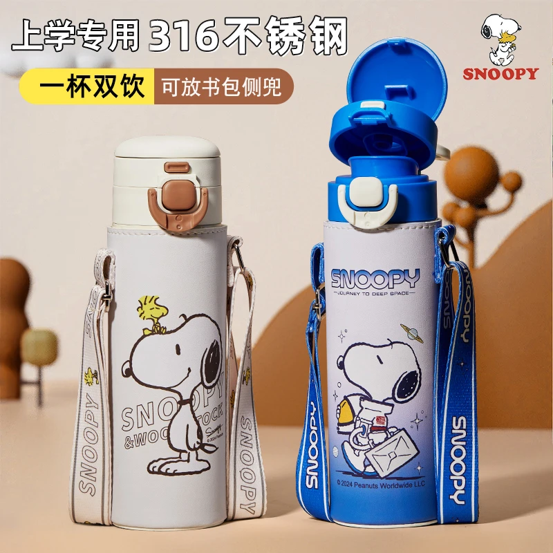 史努比儿童保温杯男孩316不锈钢吸管杯子小学生上学专用便携水壶