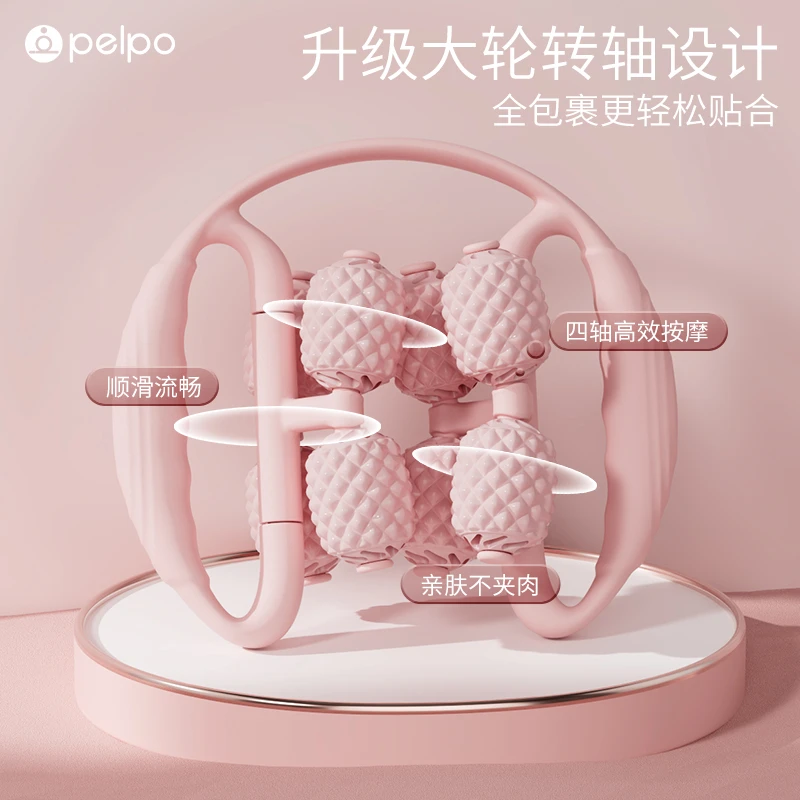 派普腿部按摩器环形夹腿器滚轮瘦大腿小腿肌肉放松瘦腿神器泡沫轴