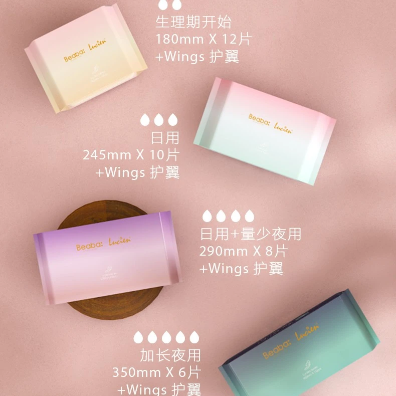 碧芭宝贝 云霓超薄卫生巾  290MM夜用8片装*1包