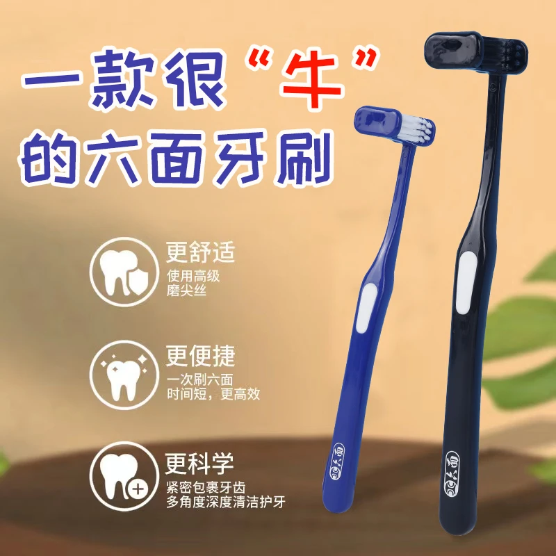 六面牙刷全覆盖内外深层清洁U型牙刷软毛便捷高档柔软大人独立