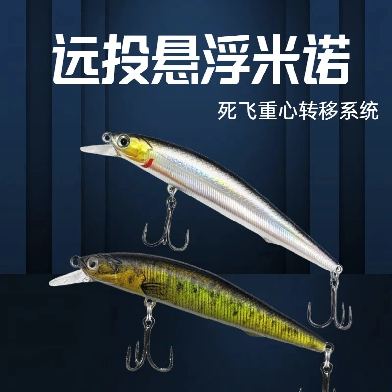 仿真浮水米诺不挂底死飞系统黑镍6066钩远投路亚假饵翘嘴鱤鱼鲈鱼