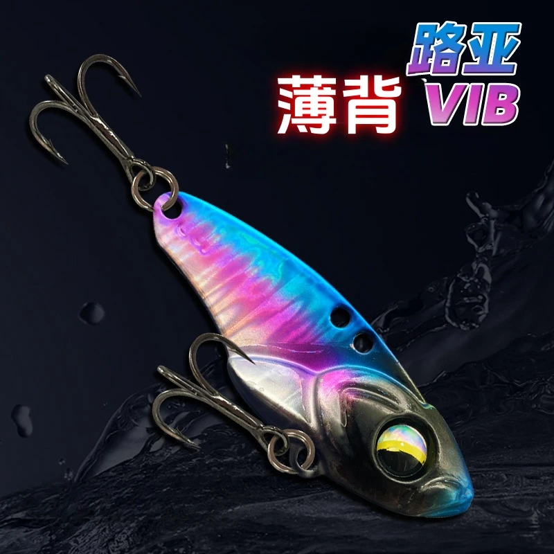 薄背金属高震颤VIB锌合金vib路亚饵仿真远投鲈鱼鳜鱼翘嘴鱤鱼