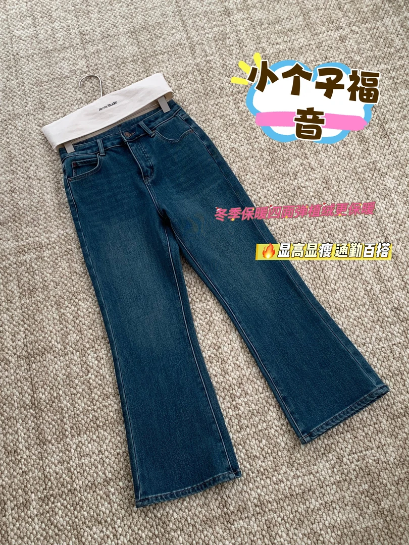 小个子福音！！！冬季保暖四面弹植绒显高显瘦通勤百搭牛仔裤3141