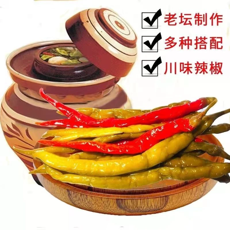 【主播推荐】尝必乐老坛泡椒农家老味道泡椒炒菜手工酸辣椒辣子500g