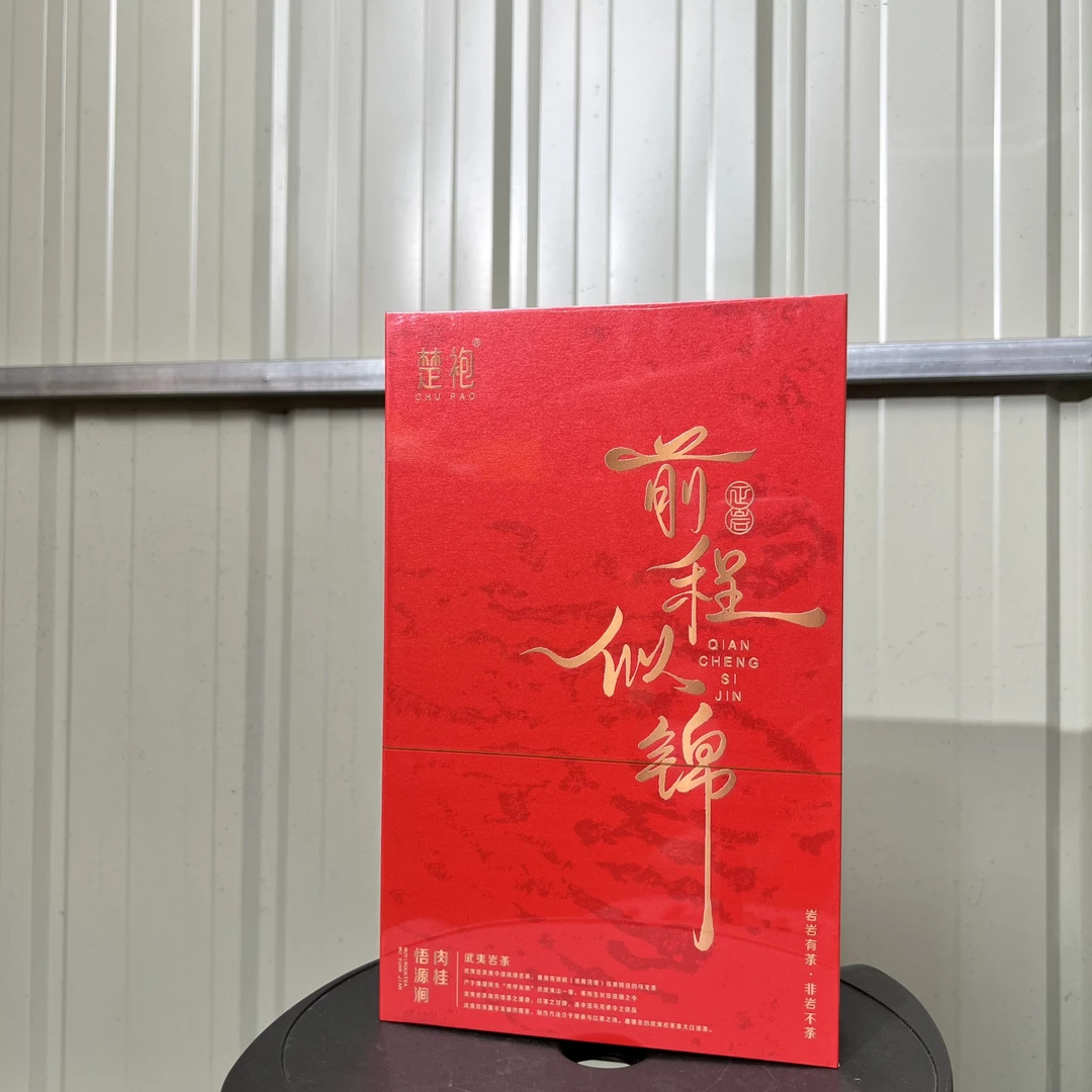 楚袍 前程似锦 礼盒装（8.5*6泡）