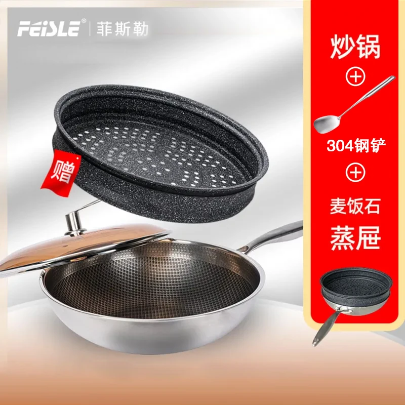 feisle/菲斯勒520礼物全新升级一体加热防烫不粘锅32口径316欧典