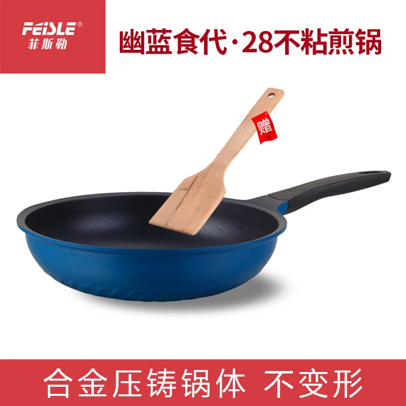 feisle/菲斯勒幽蓝食代28cm煎锅赠木铲专用电磁炉不粘锅平底锅