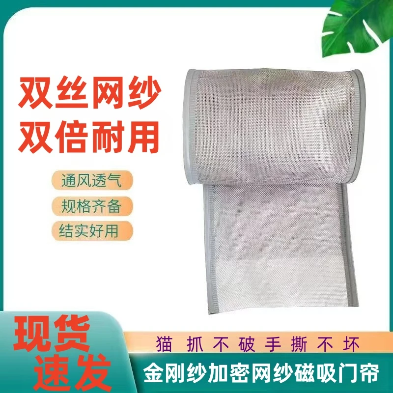 磁吸门帘防蚊虫自吸磁性纱门帘磁性手撕防蚊帘透气防蚊蝇结实耐用