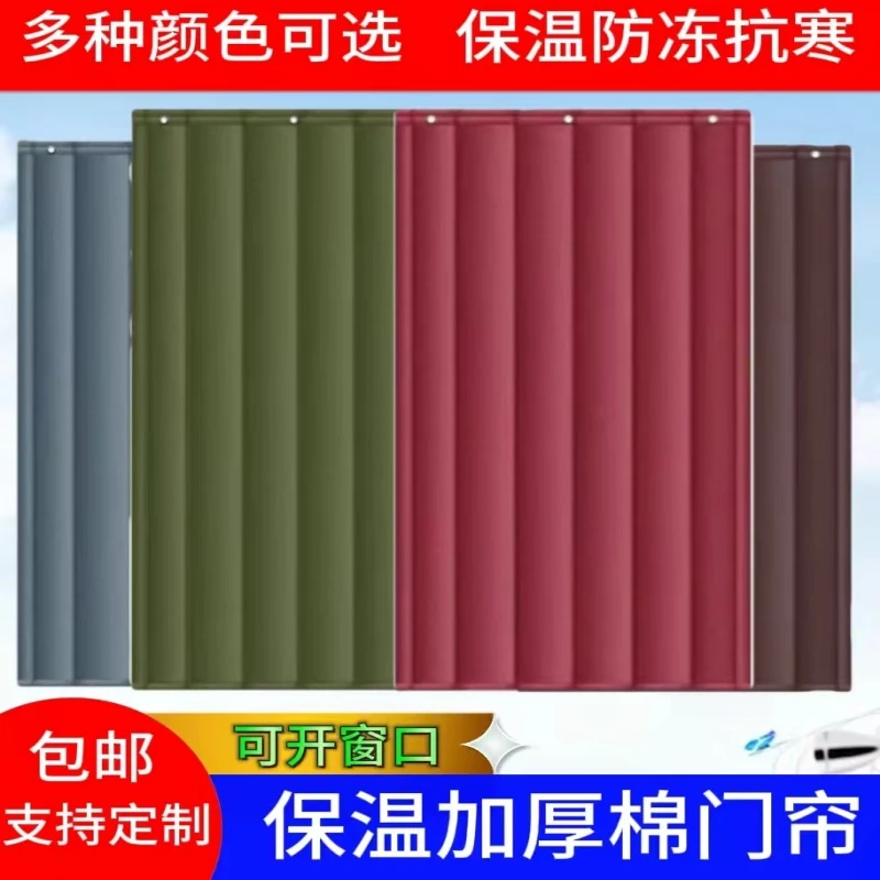 加厚棉门帘牛津布冬季空调隔断帘防冻隔音防寒保温冷库商用门帘子
