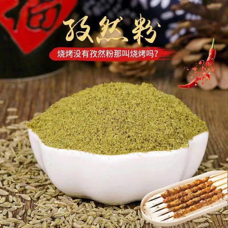【送运费】新疆孜然粉孜然粉包邮烧烤营养新货