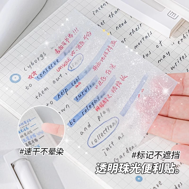 新疆包邮透明磨砂便利贴学生用高颜值考研有粘性可爱可写速干便签