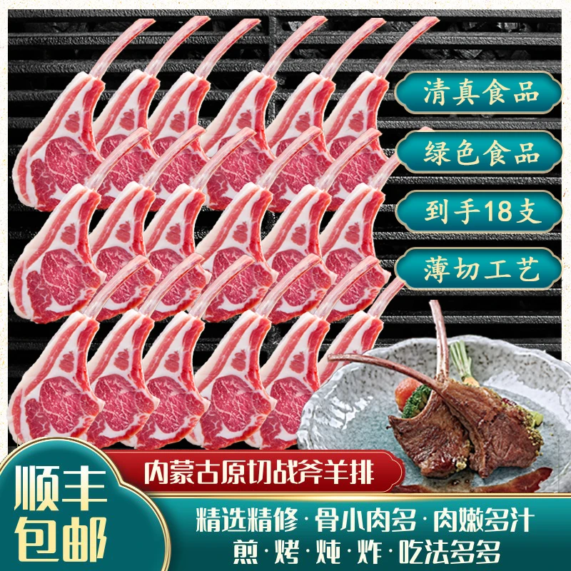 Y内蒙古战斧羊排900g到手约18块无腌制可煎烤优质原切