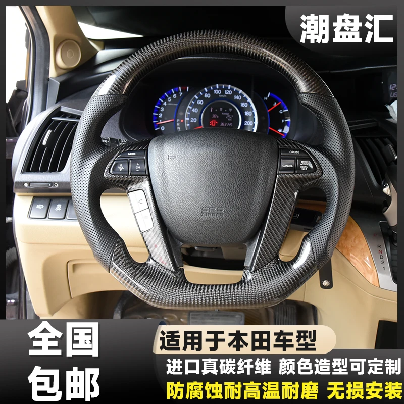 潮盘汇适用于所有本田思域雅阁车型碳纤维改装方向盘