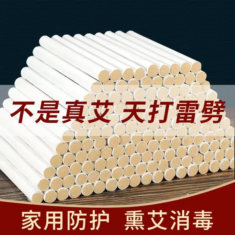 1.8厘米陈艾条10:1美容院专用艾条艾柱艾草艾绒家用艾草驱蚊棒