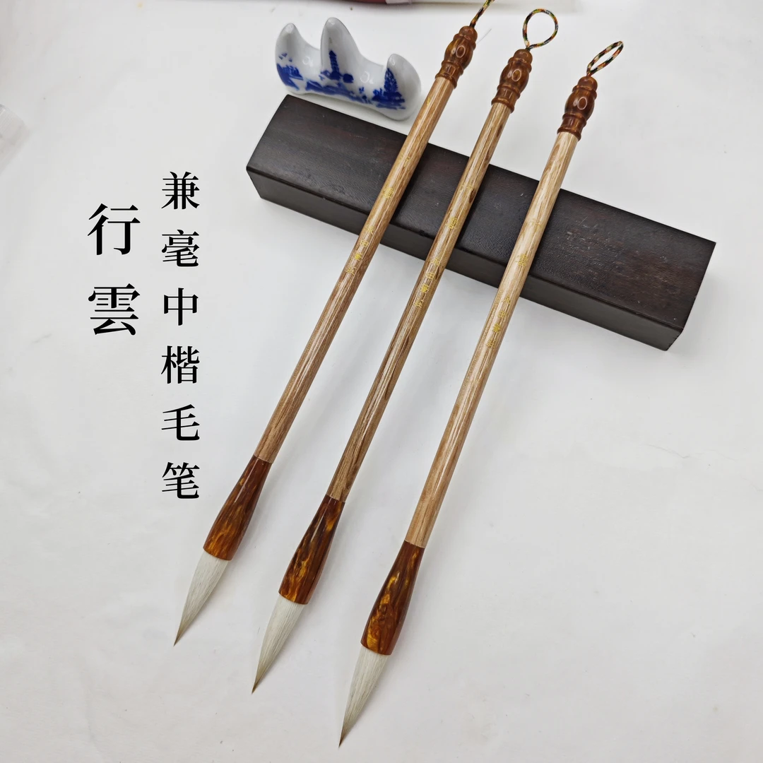《行雲》兼毫中楷毛笔，拍一发二，强烈推荐新手老师购买