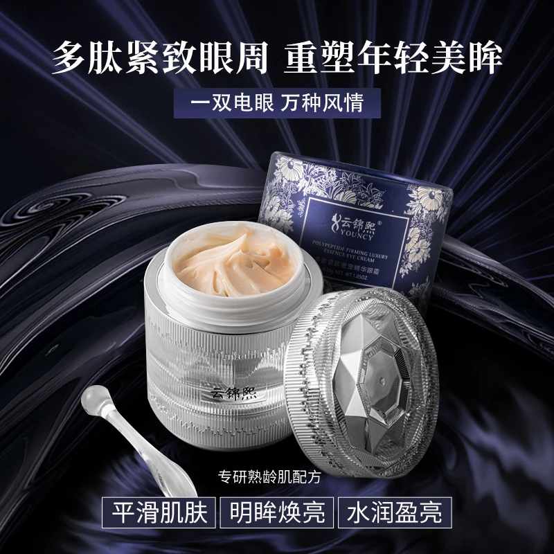 官方正品眼霜护肤多肽紧致奢宠精华眼霜贵妇专用抗皱抚纹精华