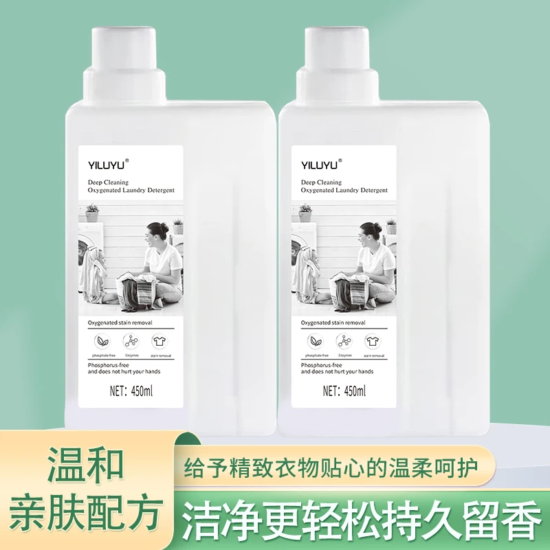 【抢！买一送一】除渍洗衣液温和泡洗白衣去黄亮白去污彩漂洗衣液08