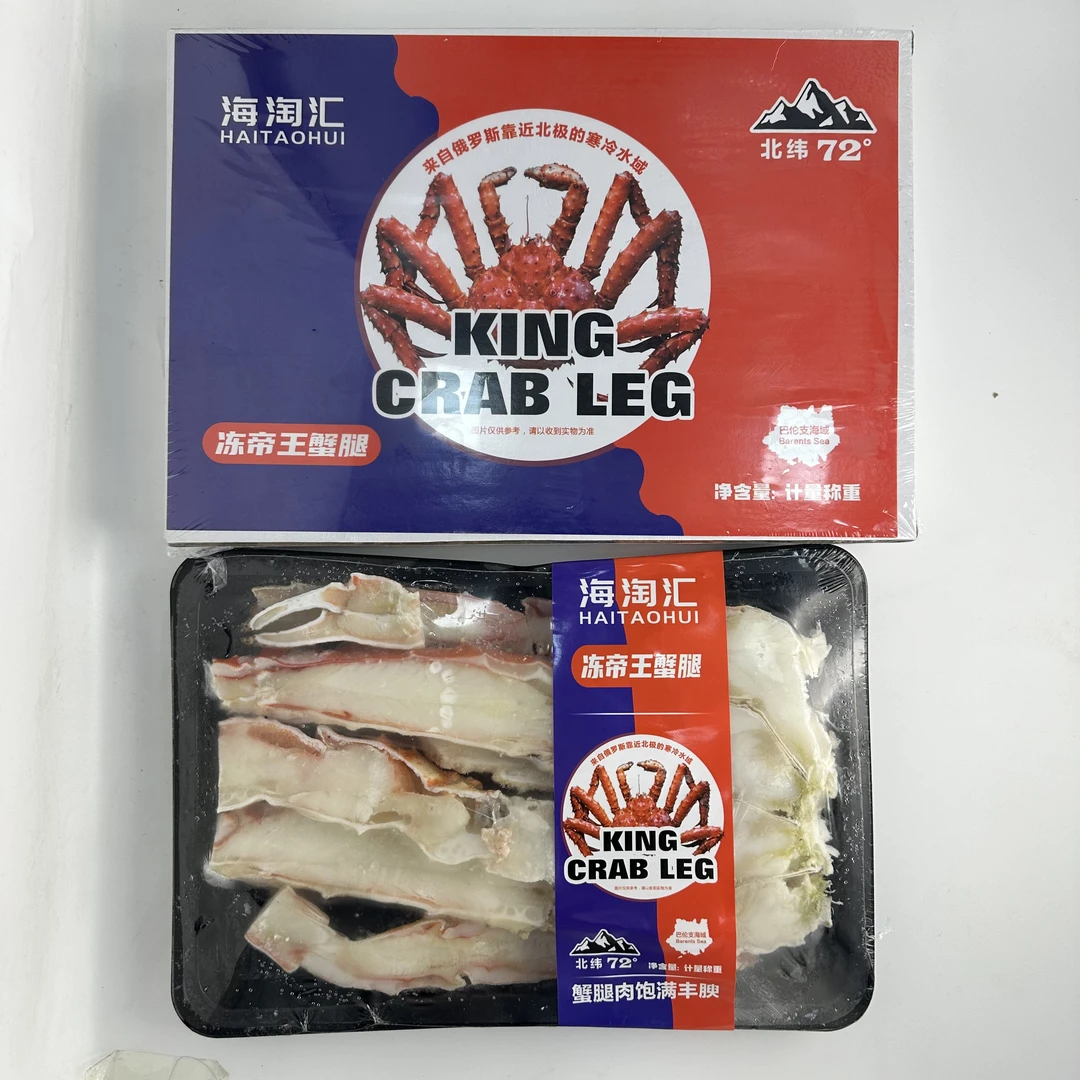 【海淘汇】熟冻帝王蟹蟹腿700g/盒 顺丰发货