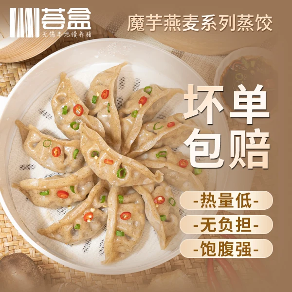 荟盒魔芋燕麦鸡肉西兰花轻食代餐饺子低脂膳食冷冻网红美味早餐