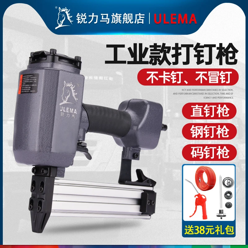 ULEMA气钉枪气动码钉枪钢钉射钉蚊钉直钉枪木工装修工具1022ST64