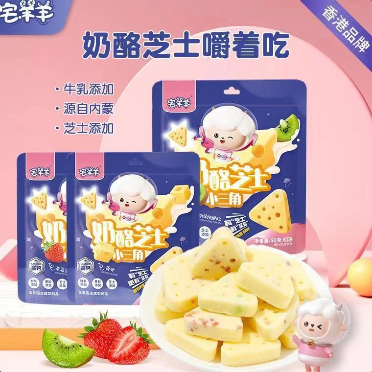（到手2包）宅/羊/羊/奶酪芝士小三角50克（日期到24年9月）