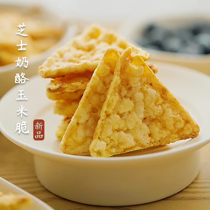 夏午三点 芝士奶酪玉米脆厚厚奶香芝士谷物薯片网红休闲零食小吃
