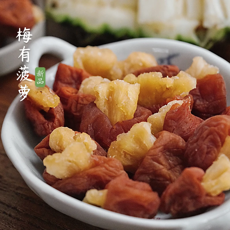 夏午三点 梅有菠萝无核梅子夹菠萝干酸甜蜜饯休闲解腻办公室零食