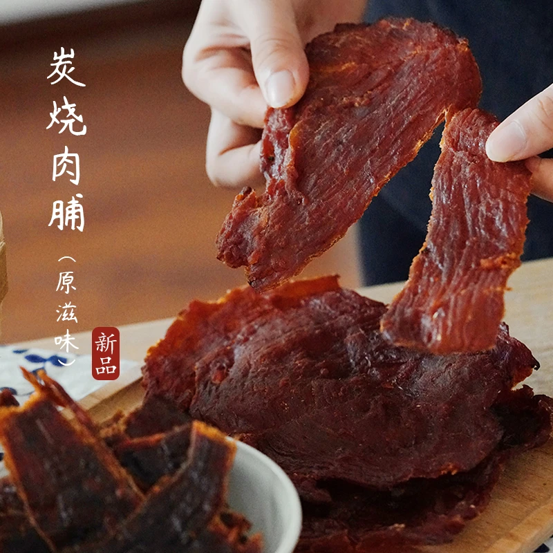 夏午三点 碳烤猪肉脯原切大肉片炭烧味即食肉干休闲零食特产小吃