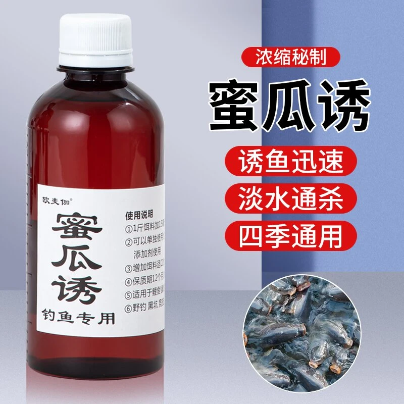 蜜瓜诱钓鱼添加剂