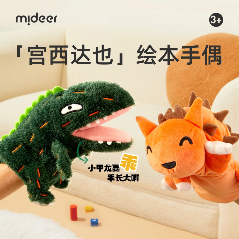 安抚玩偶睡觉神器娃娃婴儿可入口巾手指套手偶毛绒玩具科学实验