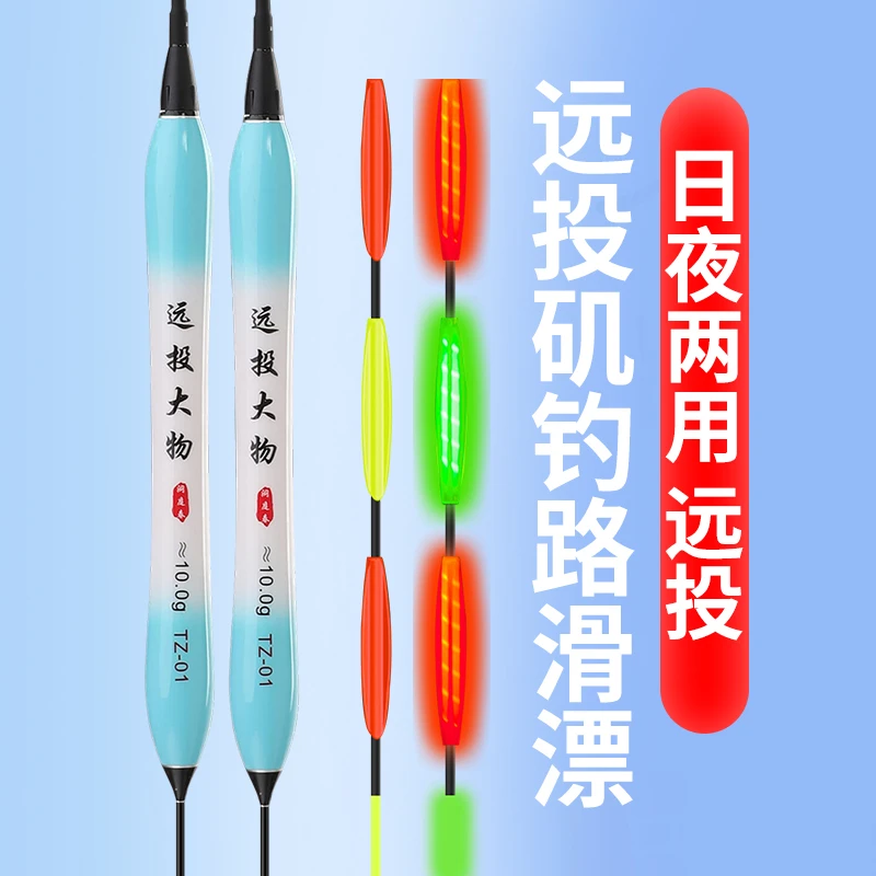 洞庭春远投矶钓巨物夜光漂滑漂硬尾夜光漂鲢鳙鱼漂浮漂路滑电子漂