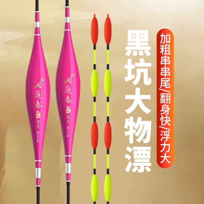 无铅自立漂加粗大物跑铅漂青鱼浮漂抗走水鱼漂无铅漂巨物黑坑神器