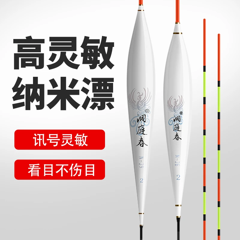 洞庭春鱼漂高灵敏浮漂鲢鳙鲫鱼漂浅水钓鱼醒目加粗尾纳米秋冬