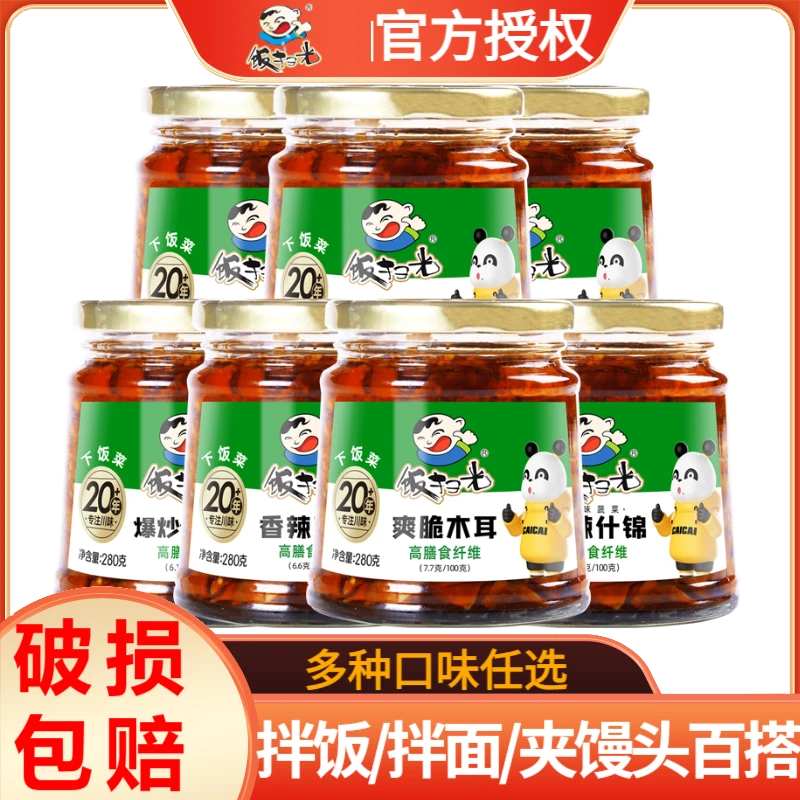 饭扫光下饭菜280g瓶装爆炒香菌竹笋金针菇拌饭下饭酱四川下饭菜