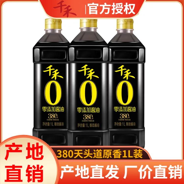 千禾380天1L瓶装头道原香0添加防腐剂特级酿造生抽酱油炒菜调味品