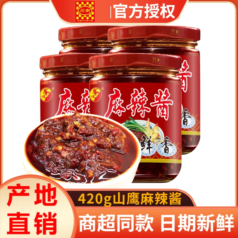 川南山鹰麻辣酱420g瓶装四川老牌辣椒酱拌饭拌面炒菜调味火锅蘸料