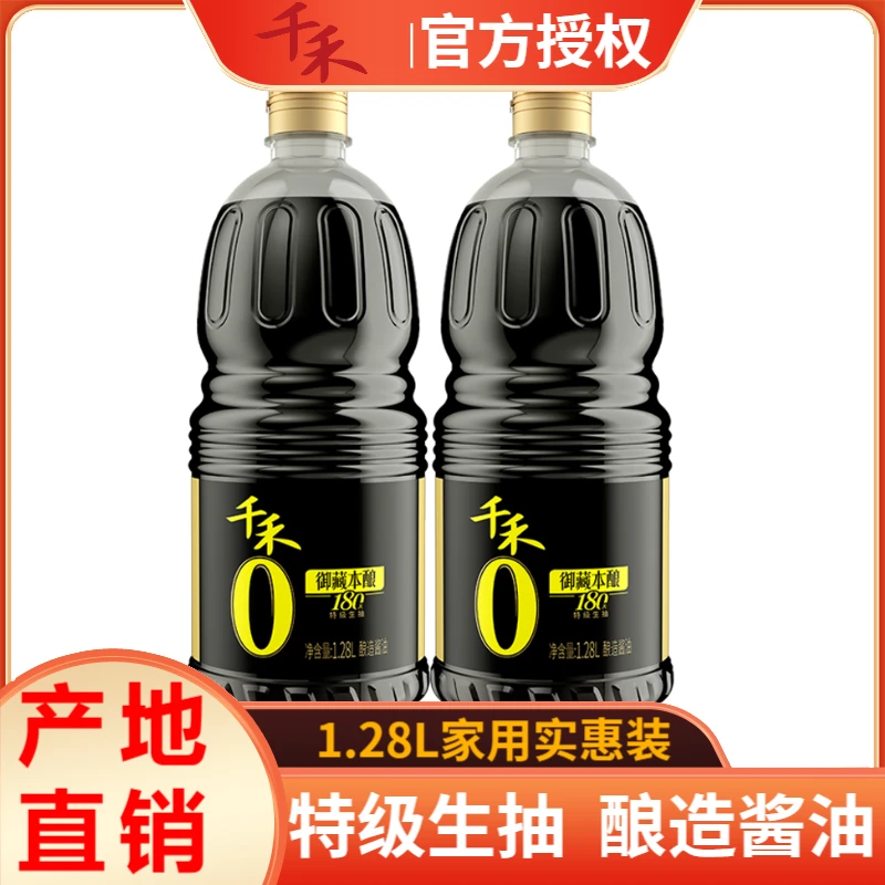 千禾180天生抽1.53kg瓶装零添加特级酿造酱油凉拌炒菜蘸料调味品