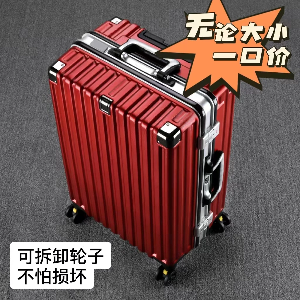 铝框高颜值红色结婚行李箱陪嫁箱新娘婚礼备用密码高档拉杆旅行箱