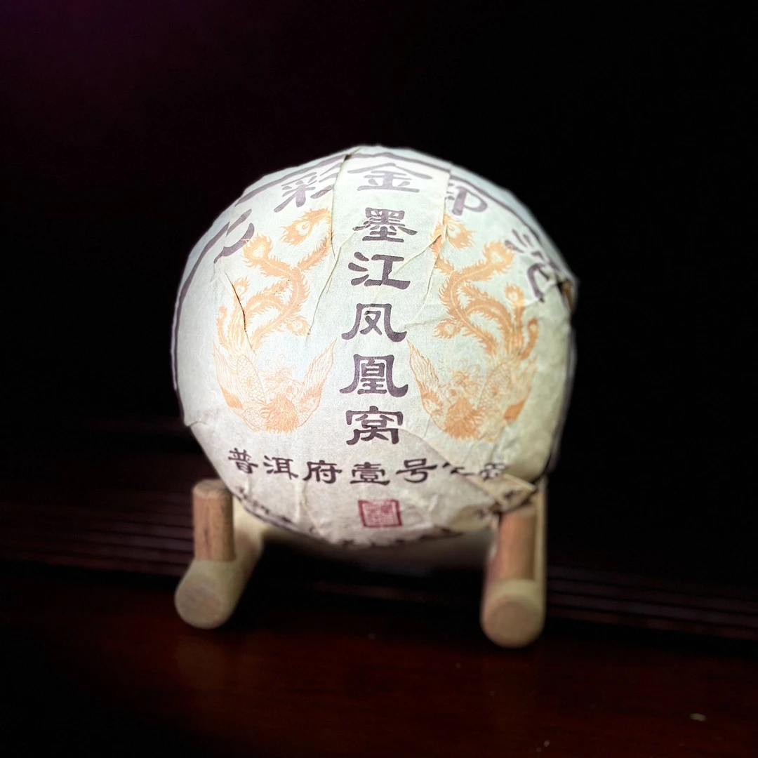 2022年七彩金印沱 墨江凤凰窝 普洱府壹号云贡普洱生沱250克 T1号