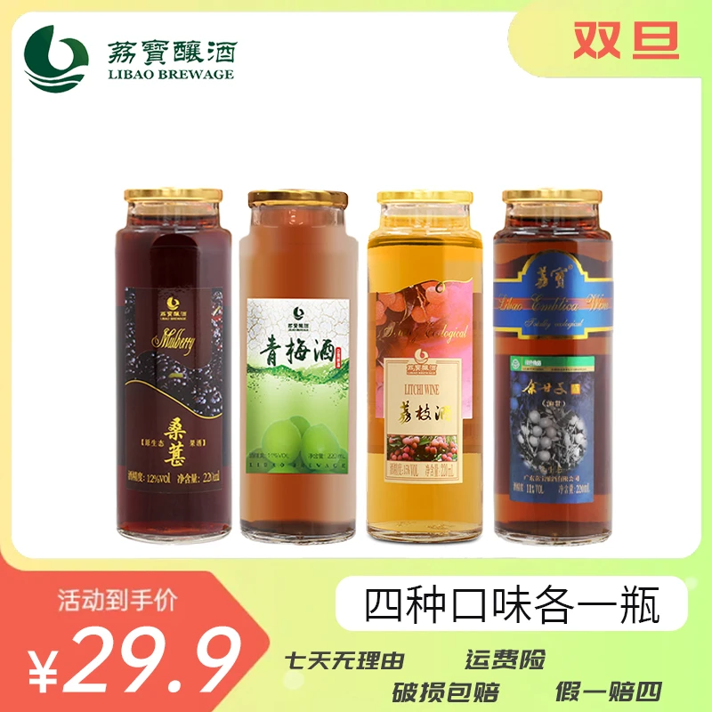 梅荔宝纯酿精选酿造余甘子酒滇青梅果酒女士低度酒度数酸甜品鉴