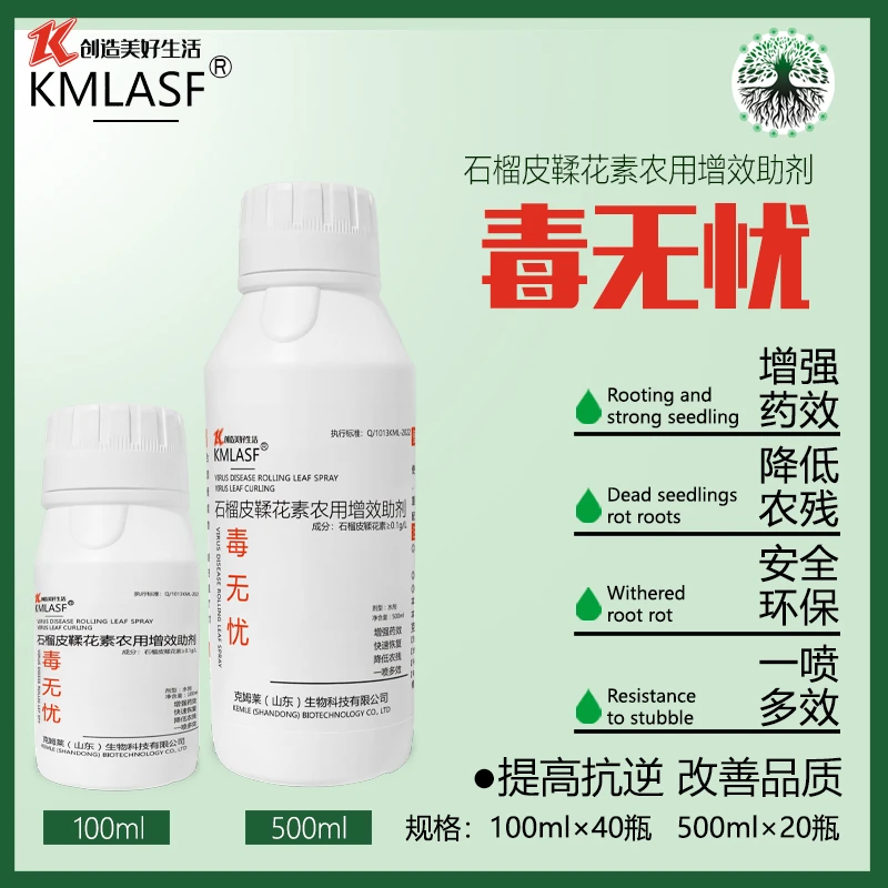 毒无忧病毒病花叶病辣椒百香果桃树流胶黑胫毒腐烂青苔增效助剂